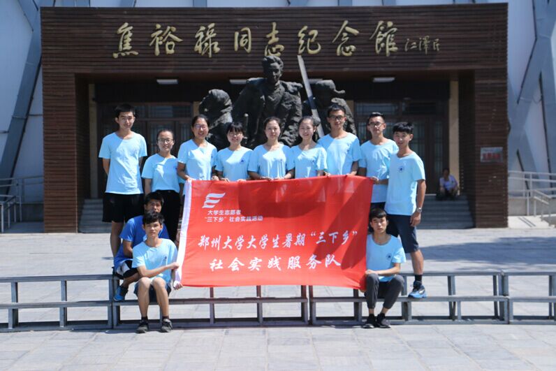 郑大学生来焦裕禄纪念园参加社会实践活动
